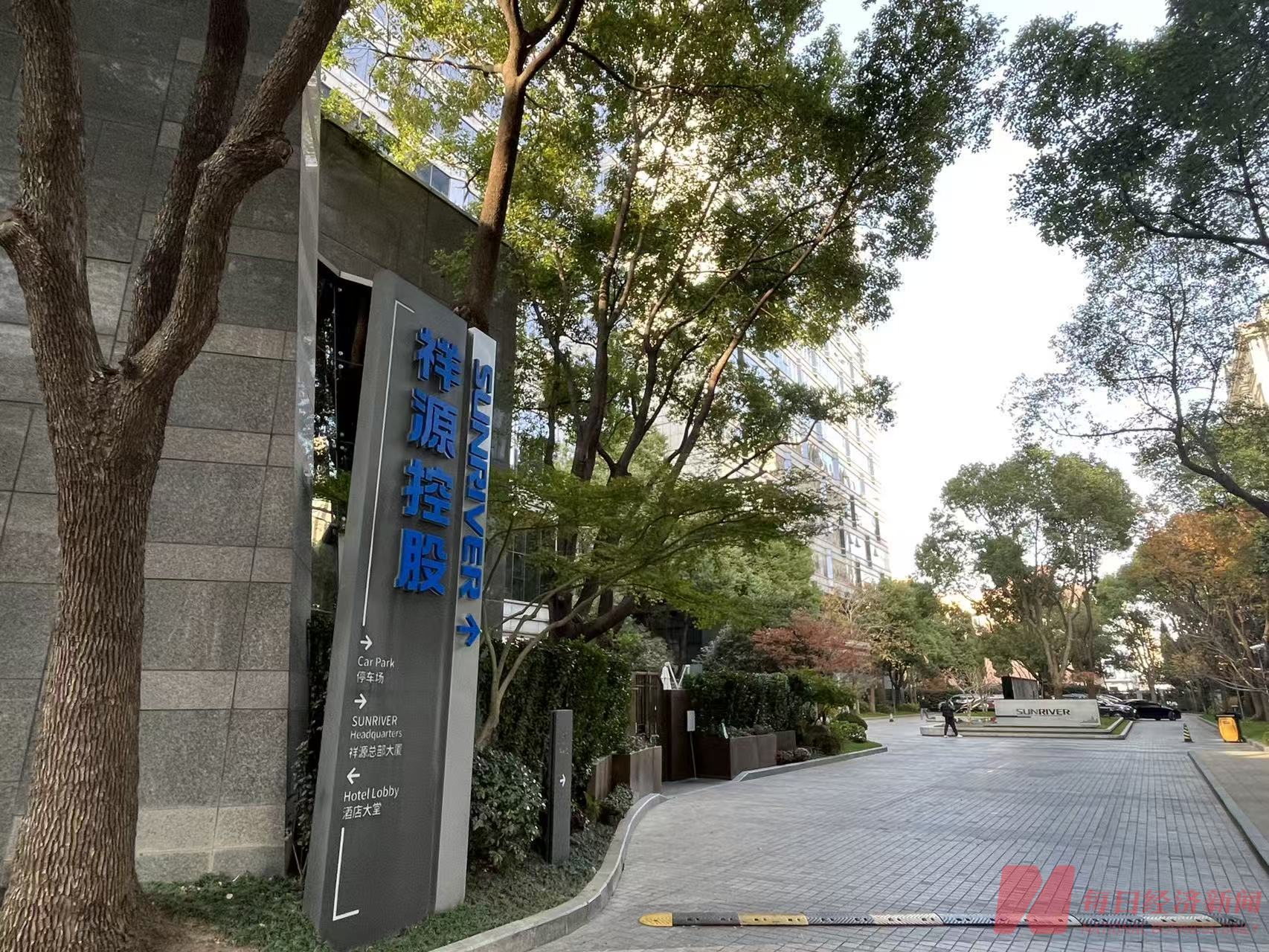 祥源总部大厦 图片来源：每经记者 刘颂辉 摄