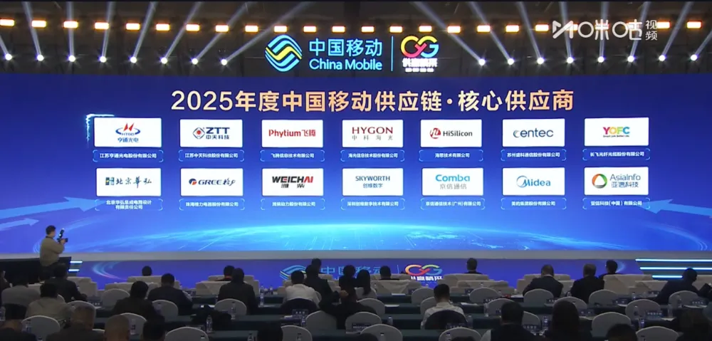 全年采购金额超5300亿,中国移动“座上宾”都有谁?战略供应商有10家,包括华为、中兴通讯等