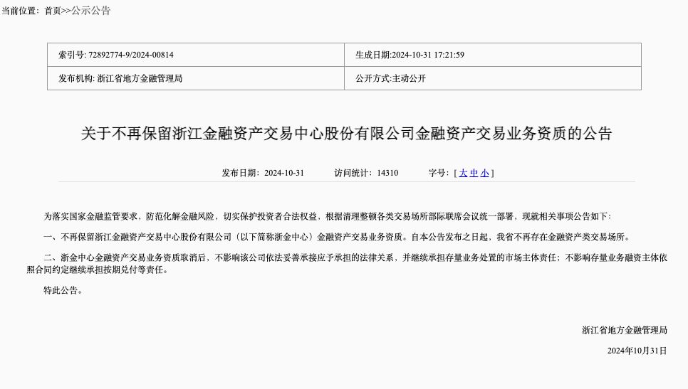 图片来源：网页截图