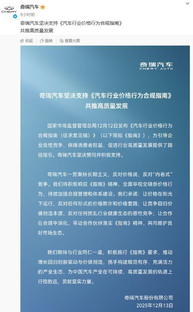 奇瑞汽车、长城汽车，同日发声！