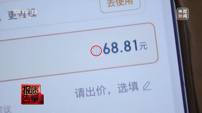每周质量报告丨约车“张冠李戴” 司机收入缩水 独家调查网络货运消费乱象