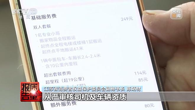 每周质量报告丨约车“张冠李戴” 司机收入缩水 独家调查网络货运消费乱象