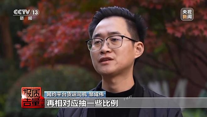 每周质量报告丨约车“张冠李戴” 司机收入缩水 独家调查网络货运消费乱象