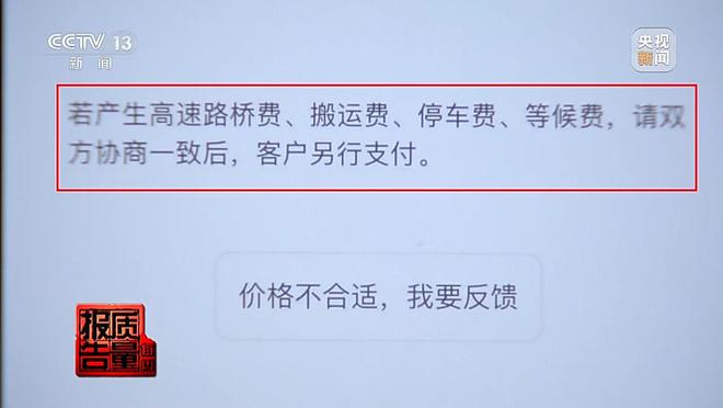 每周质量报告丨约车“张冠李戴” 司机收入缩水 独家调查网络货运消费乱象