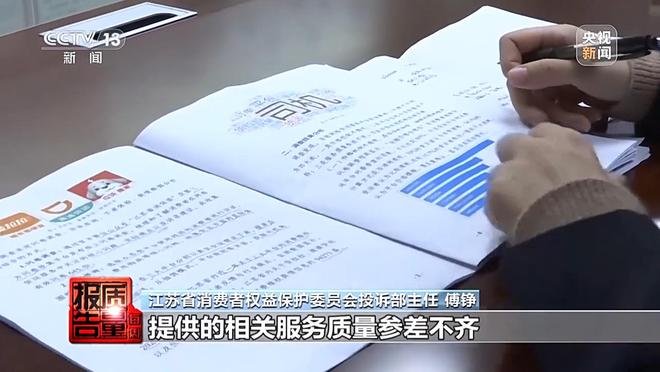 每周质量报告丨约车“张冠李戴” 司机收入缩水 独家调查网络货运消费乱象