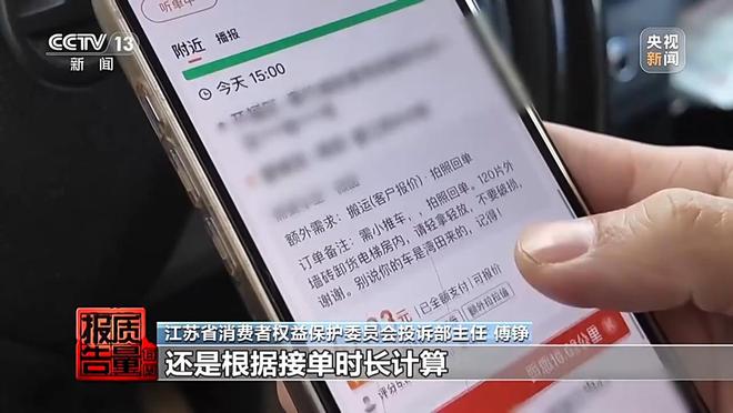 每周质量报告丨约车“张冠李戴” 司机收入缩水 独家调查网络货运消费乱象