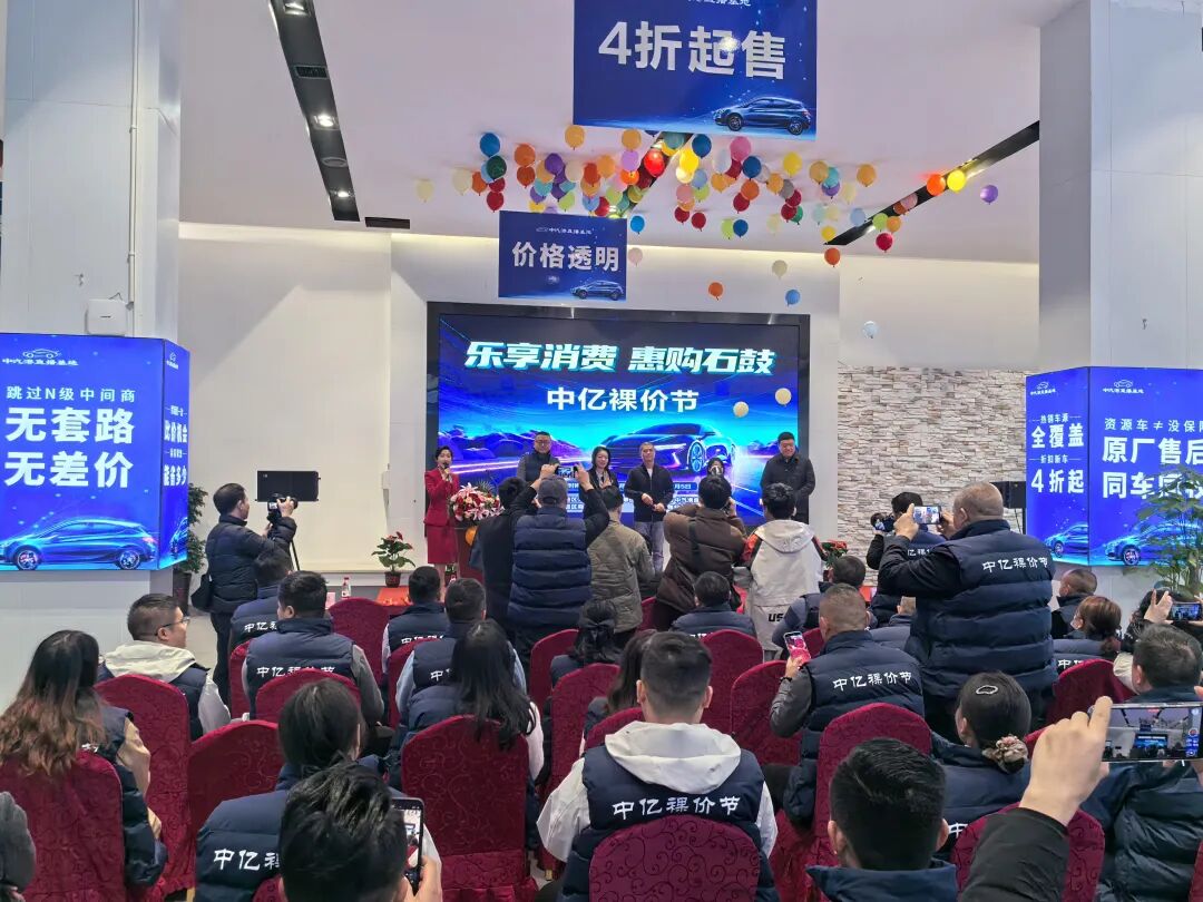 “乐享消费 惠购石鼓”  中亿裸价节助力汽车消费