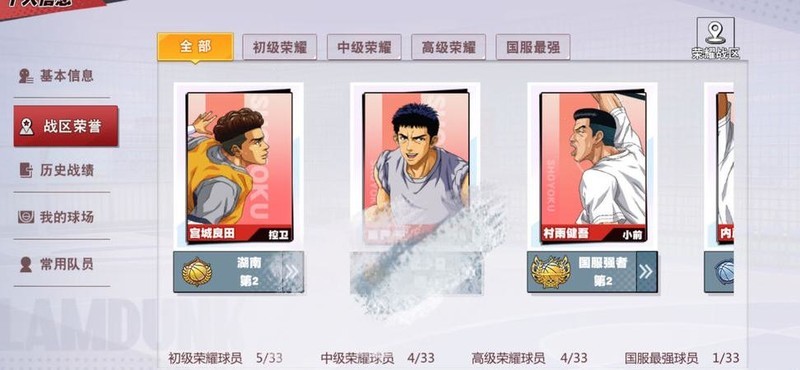 灌篮高手：宫城抢断流玩法解析