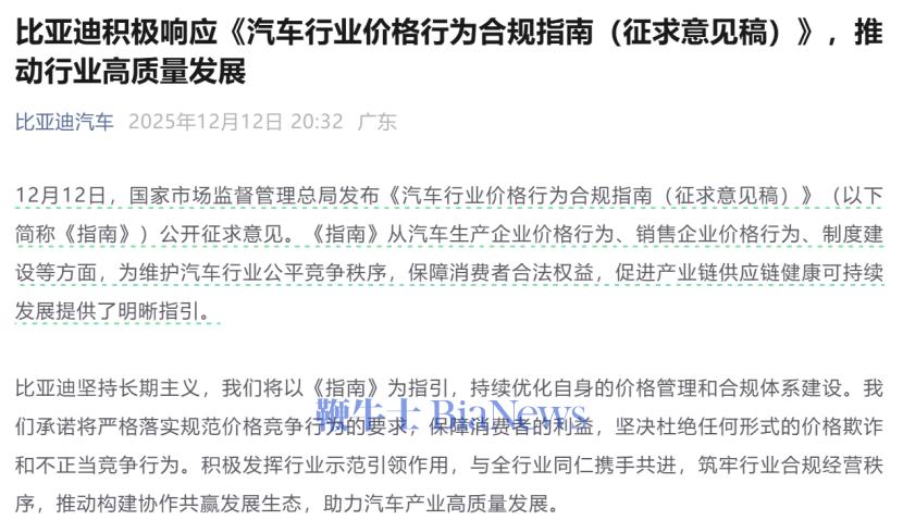 图片来源:比亚迪