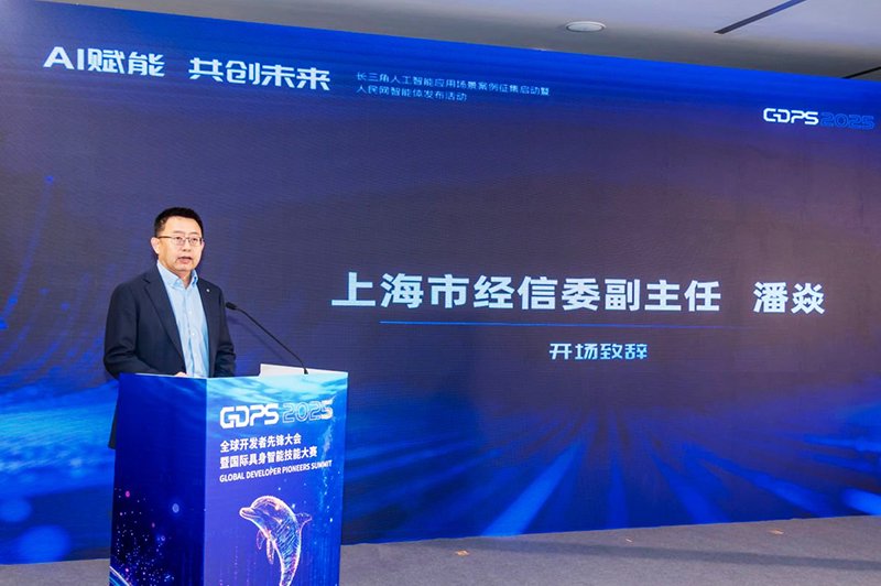 上海市经信委副主任潘焱致辞