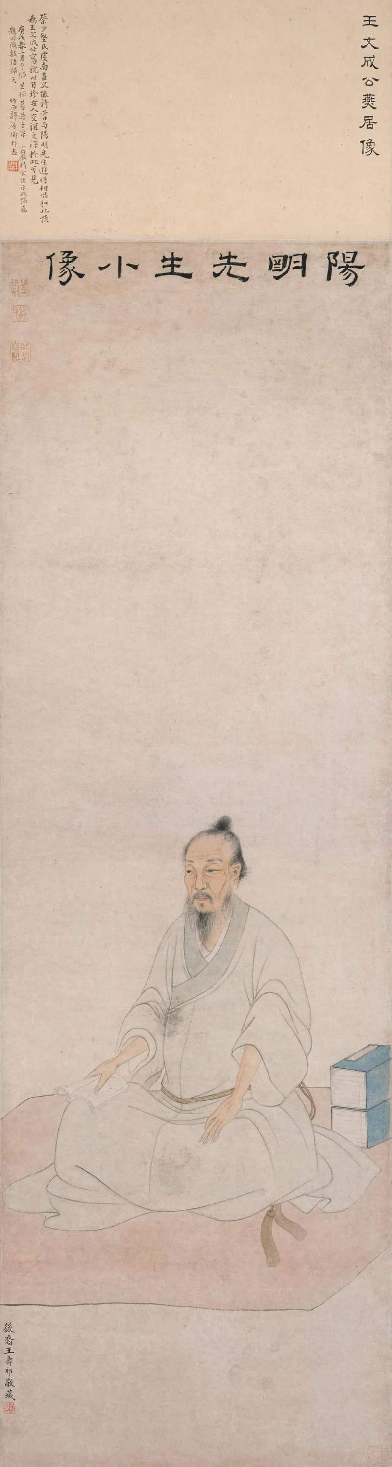 王阳明画像，明代形成了一股对王阳明的图像崇拜。