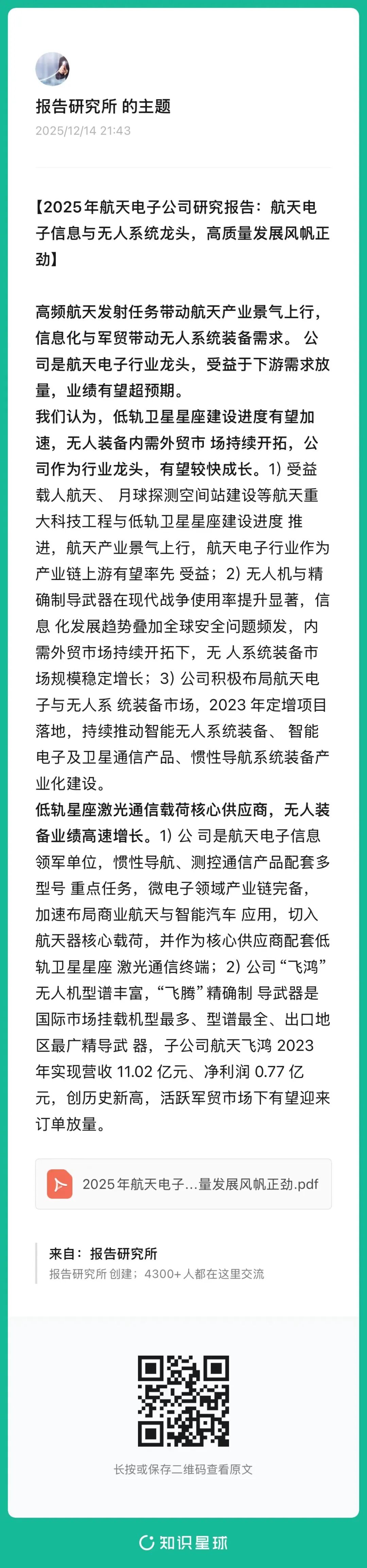 （报告来源：国泰海通证券。本文仅供参考，不代表我们的任何投资建议。如需使用相关信息，请参阅报告原文。）