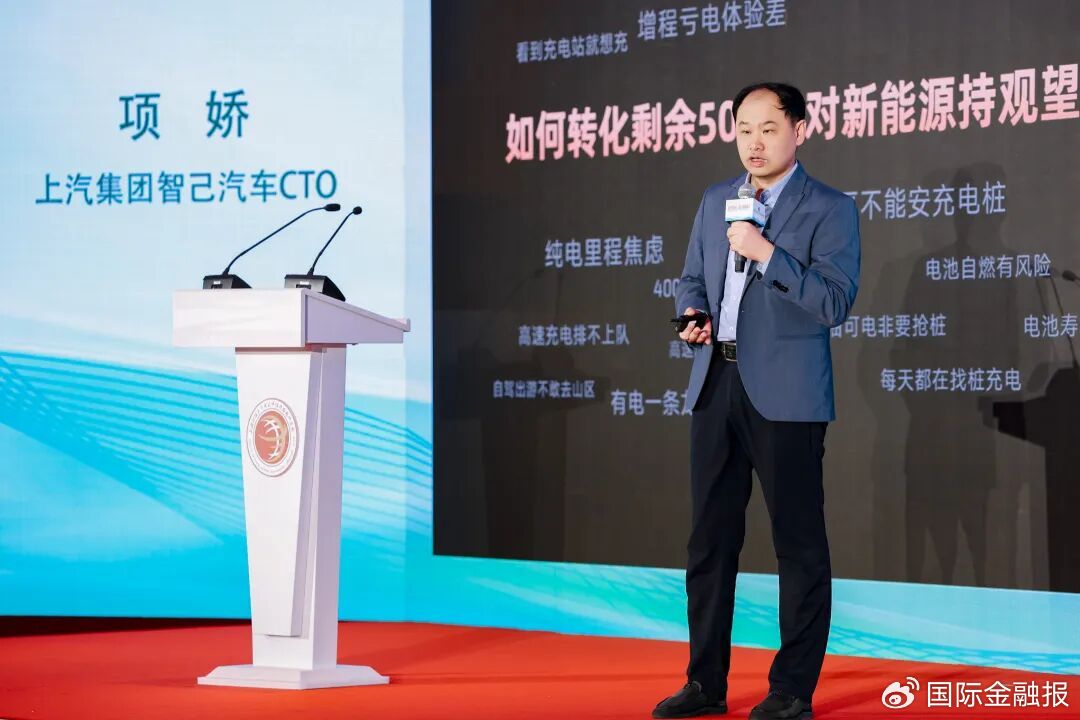 智己汽车项娇：绿色技术驱动下的国企担当与全球机遇