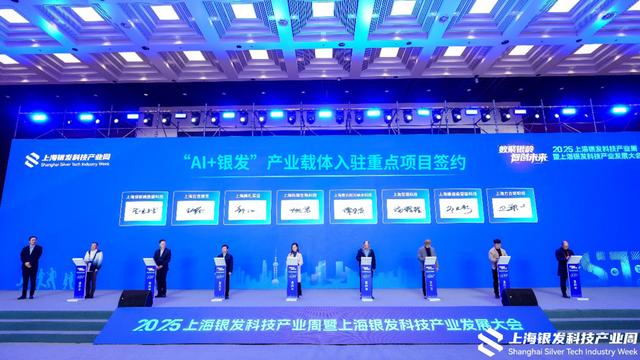 图说：“AI+银发”产业载体入驻重点项目签约仪式 采访对象供图（下同）