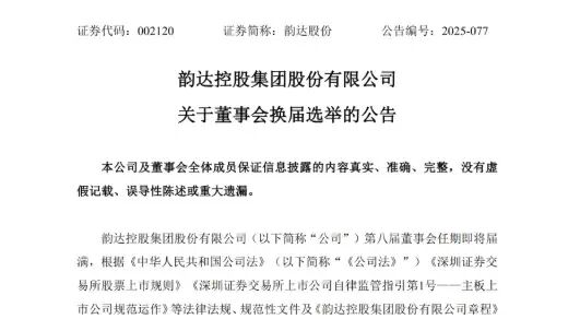 图片来源：公告截图