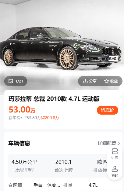 玛莎拉蒂祛魅后，价值几何