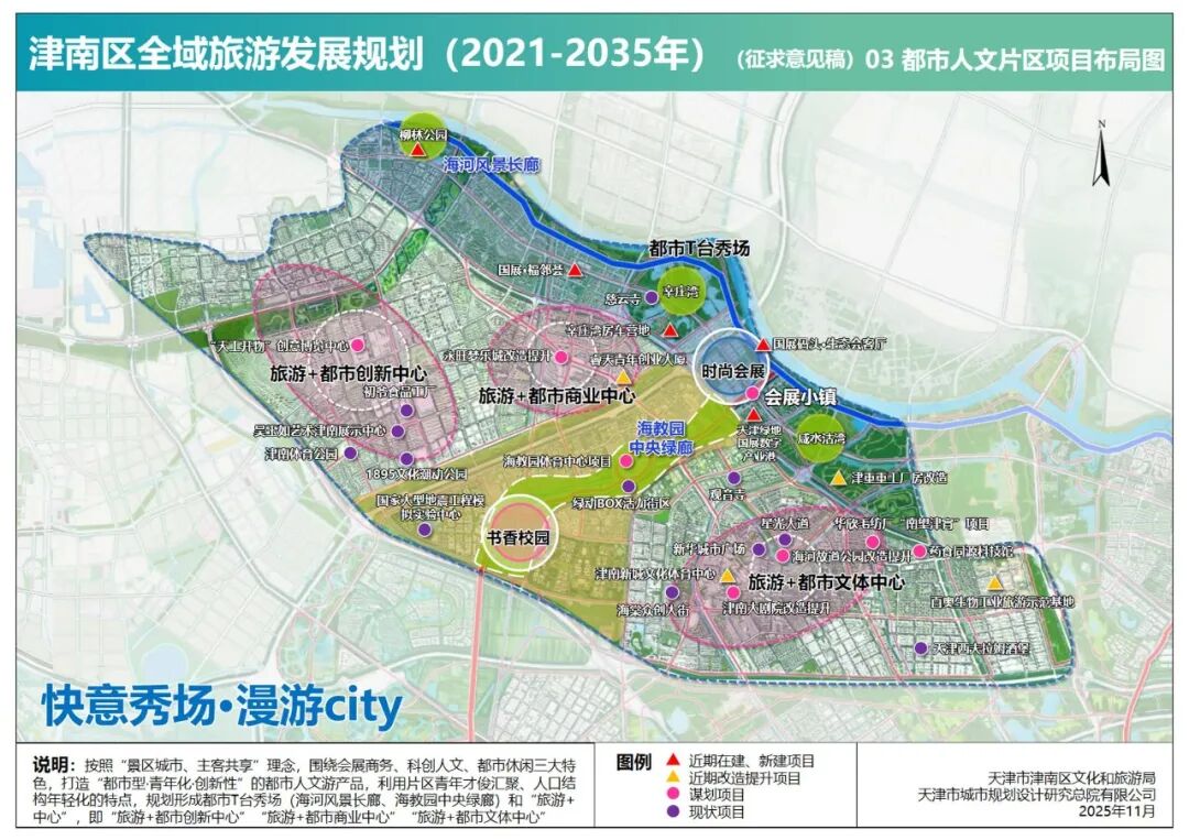 来源:天津市津南区政府网站