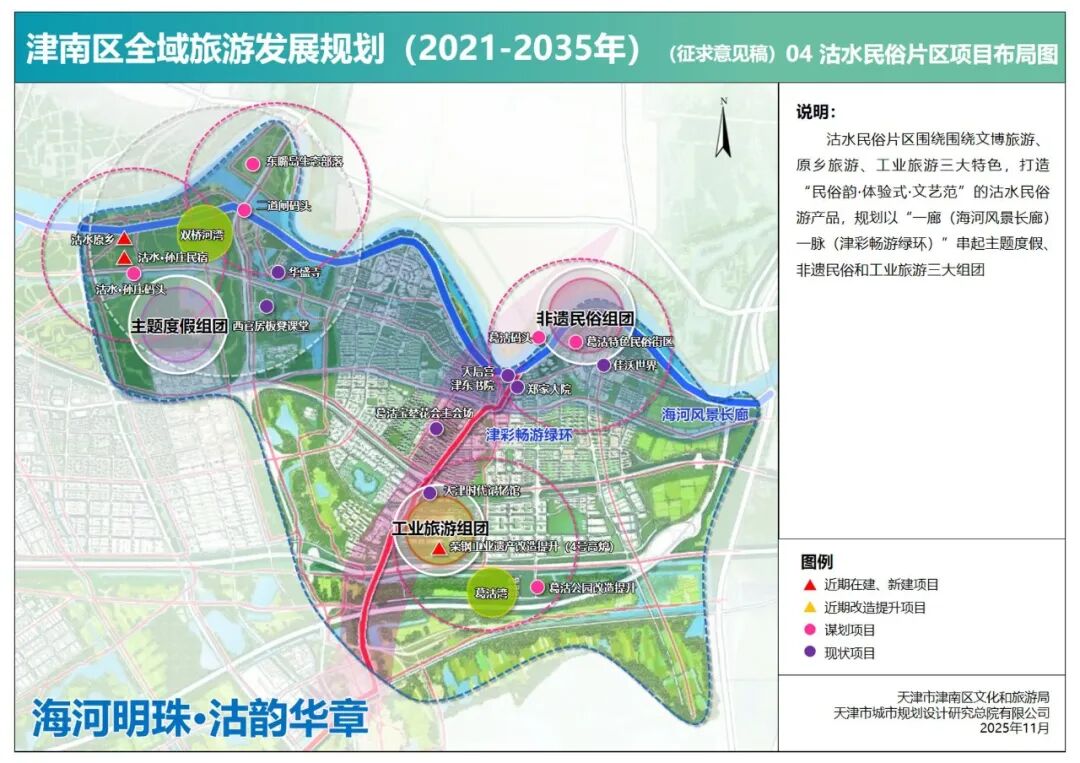 来源:天津市津南区政府网站