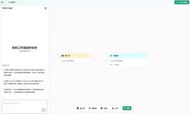 朱啸虎投资,Refly.AI黄巍:n8n、扣子太难用