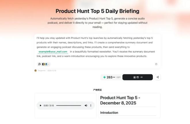 朱啸虎投资,Refly.AI黄巍:n8n、扣子太难用