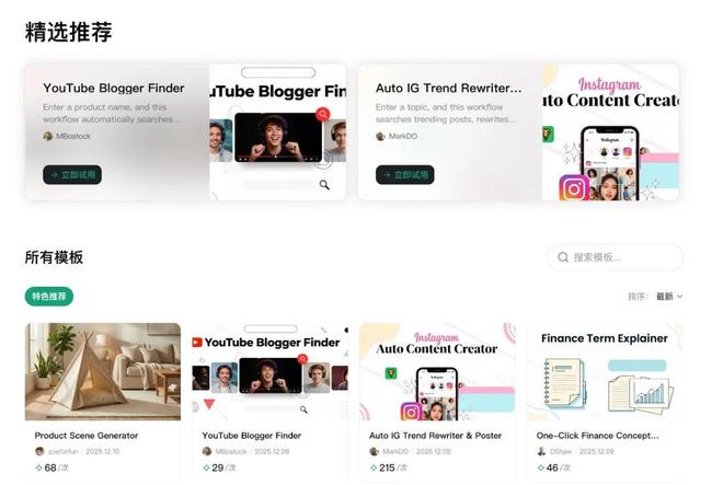 朱啸虎投资,Refly.AI黄巍:n8n、扣子太难用