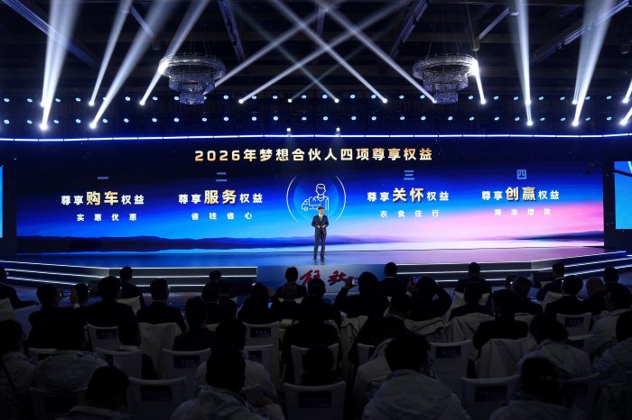 一汽解放2026全球合作伙伴大会启幕 第三届梦想合伙人大会召开