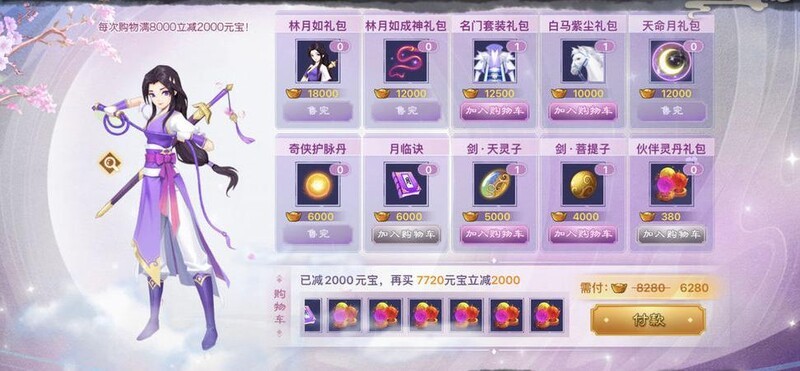 神仙道仙剑联动：林月如布阵攻略