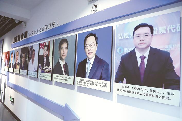 沔阳名人馆展出的仙桃籍上市企业家。