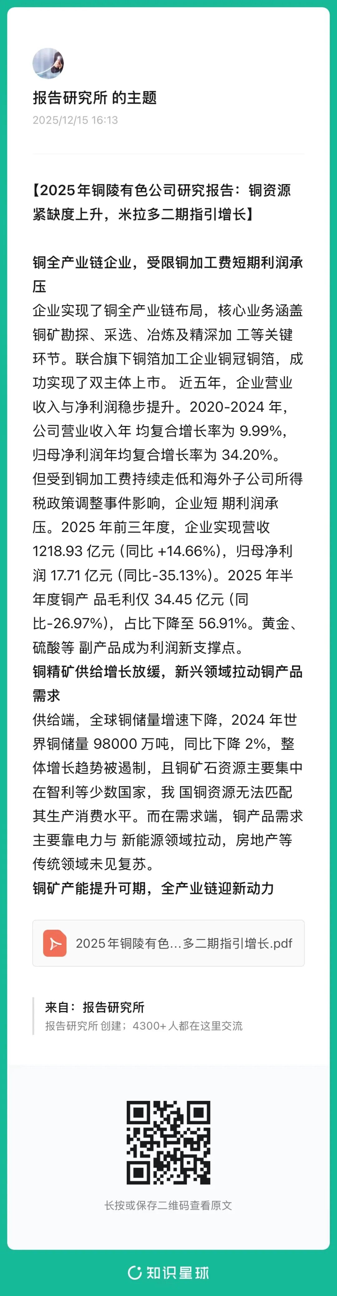 （报告来源：国元证券。本文仅供参考，不代表我们的任何投资建议。如需使用相关信息，请参阅报告原文。）