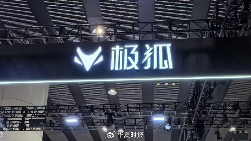 国内首获准入！长安、北汽极狐L3级自动驾驶汽车获批上路试点丨快讯