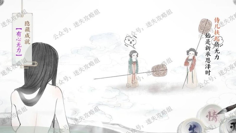 画境长恨歌22隐藏成就全攻略