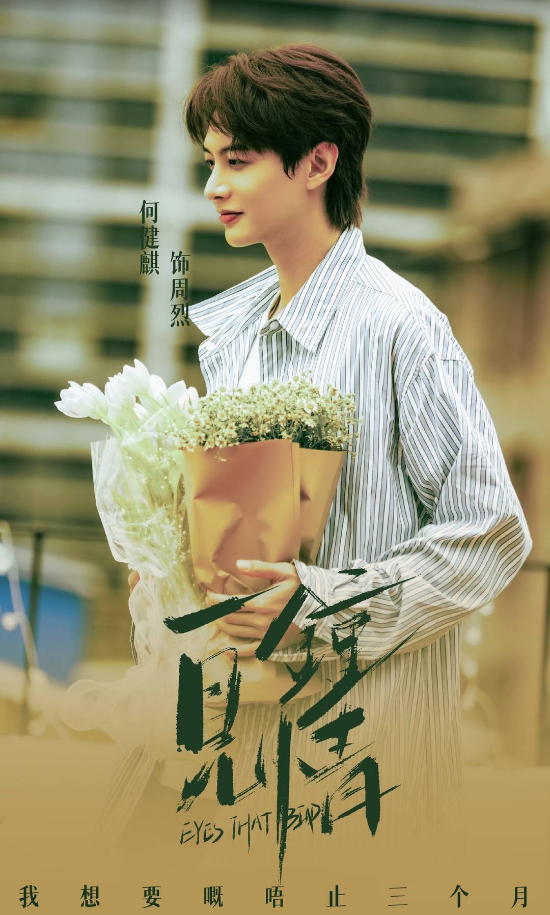 何健麒 圖源受訪者