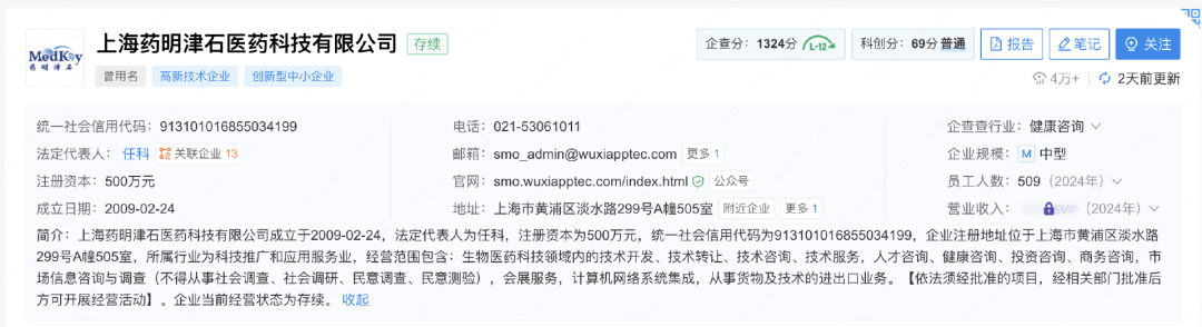 截图来源：企查查