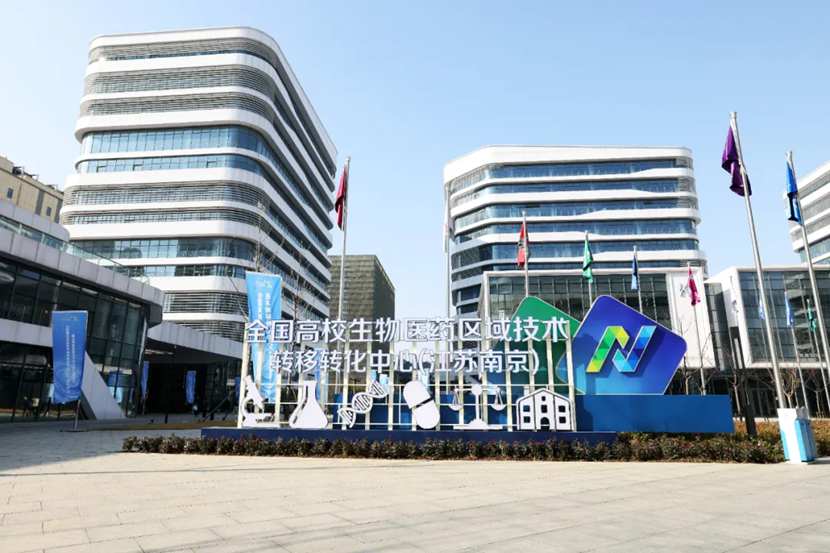 　　图为全国高校生物医药区域技术转移转化中心（江苏南京）