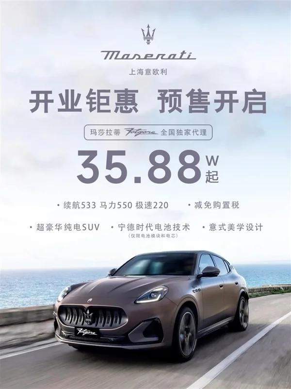 外资豪华车在华遇冷！曾经高攀不起的玛莎拉蒂只卖35万了