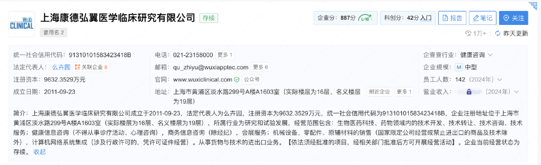 截图来源:企查查