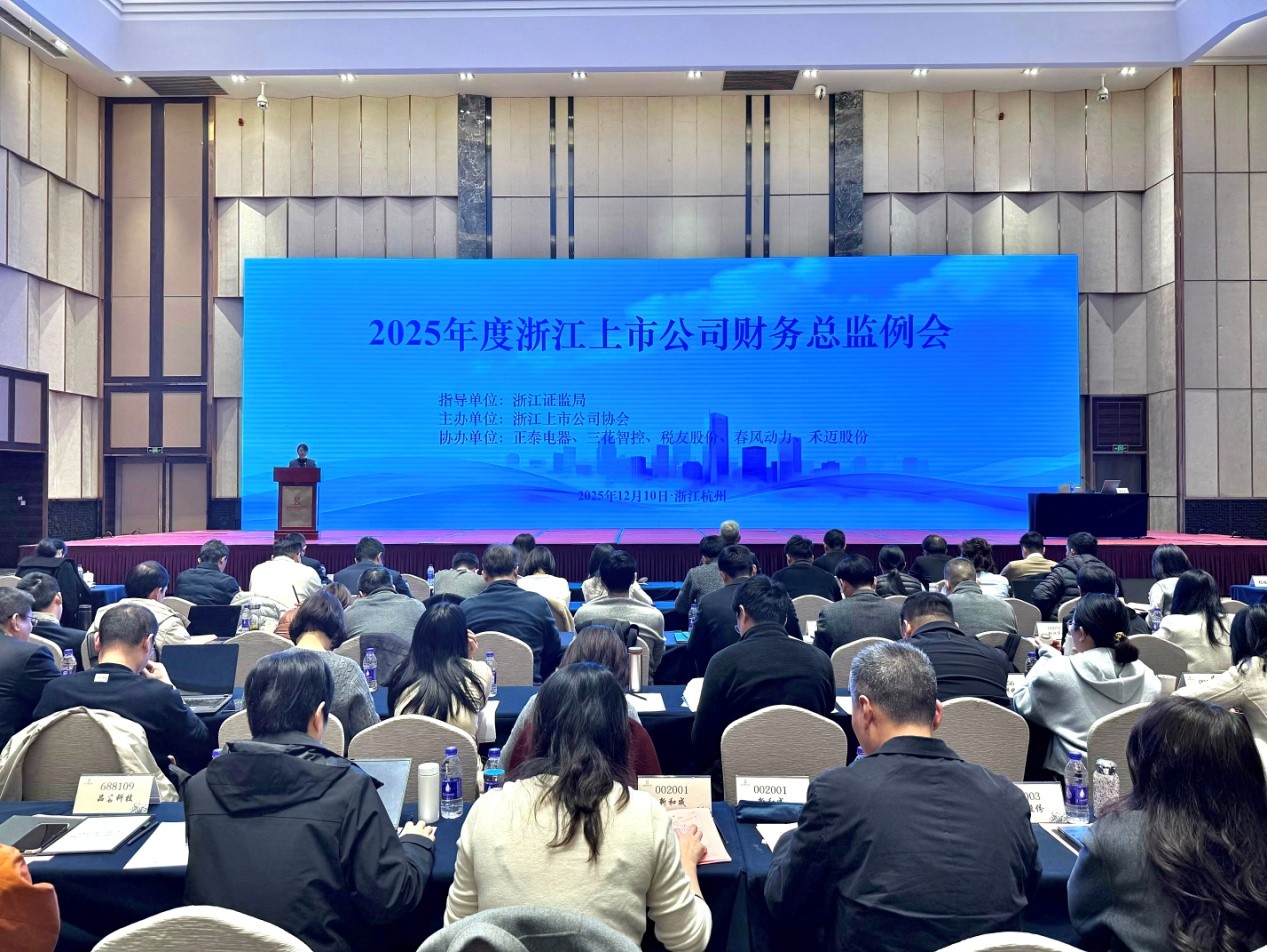 会议现场/主办方供图