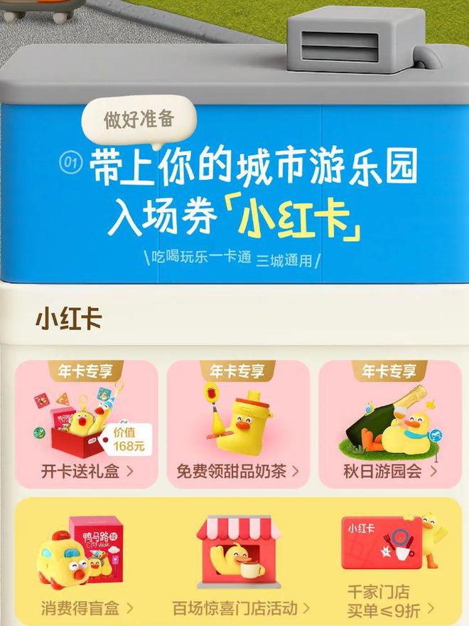 “说结束就结束了” “小红卡”上线不足百日折戟，小红书本地生活“交学费”