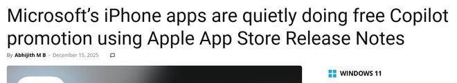 微软“悄然植入”Copilot广告，iOS应用更新日志成营销新阵地