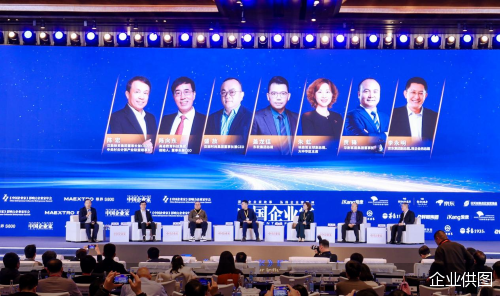 闭幕主题论坛畅谈“智能化时代的企业转型”