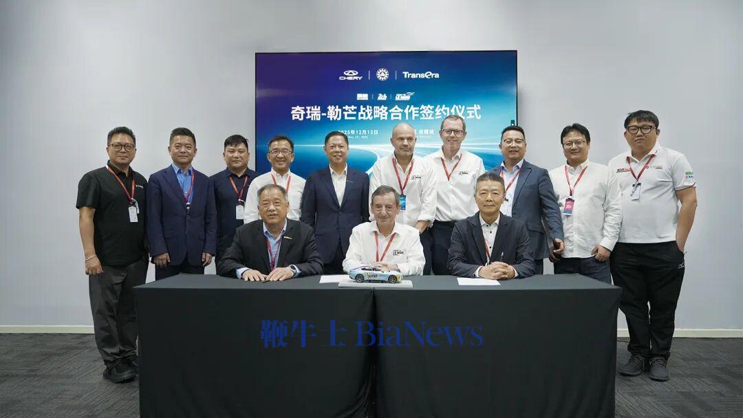 奇瑞星途签约勒芒ACO，成首个厂家车队身份中国品牌