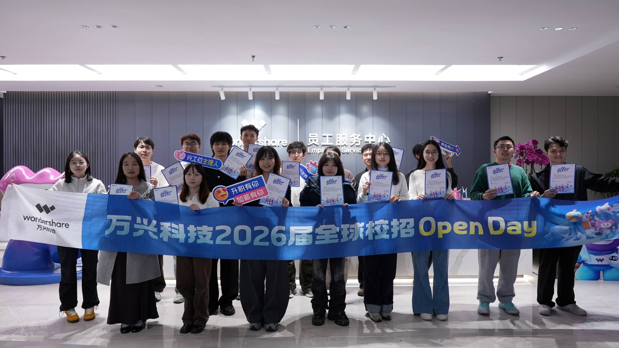 （万兴科技第二期2026届全球校招开放日在长沙圆满举行）