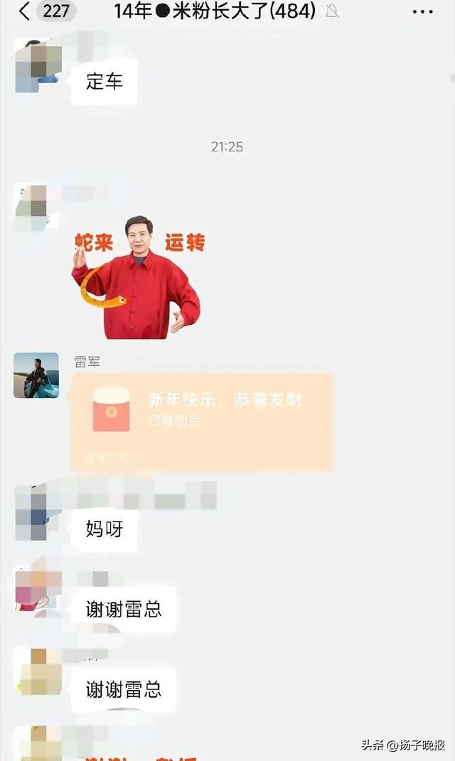 雷军56岁生日在“米粉群”发100个红包庆生，群友：都是“资深米粉”，过年时雷总也发祝福红包