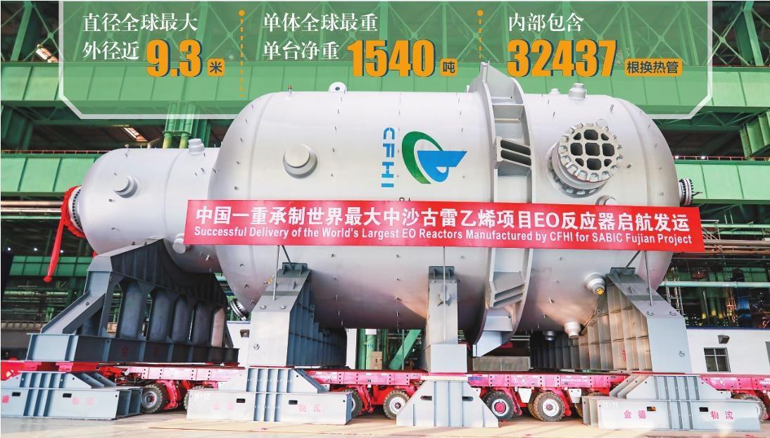 图为中国一重承制的世界最大EO反应器。 刘晨 摄