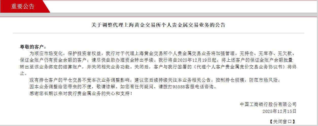 中国工商银行官网