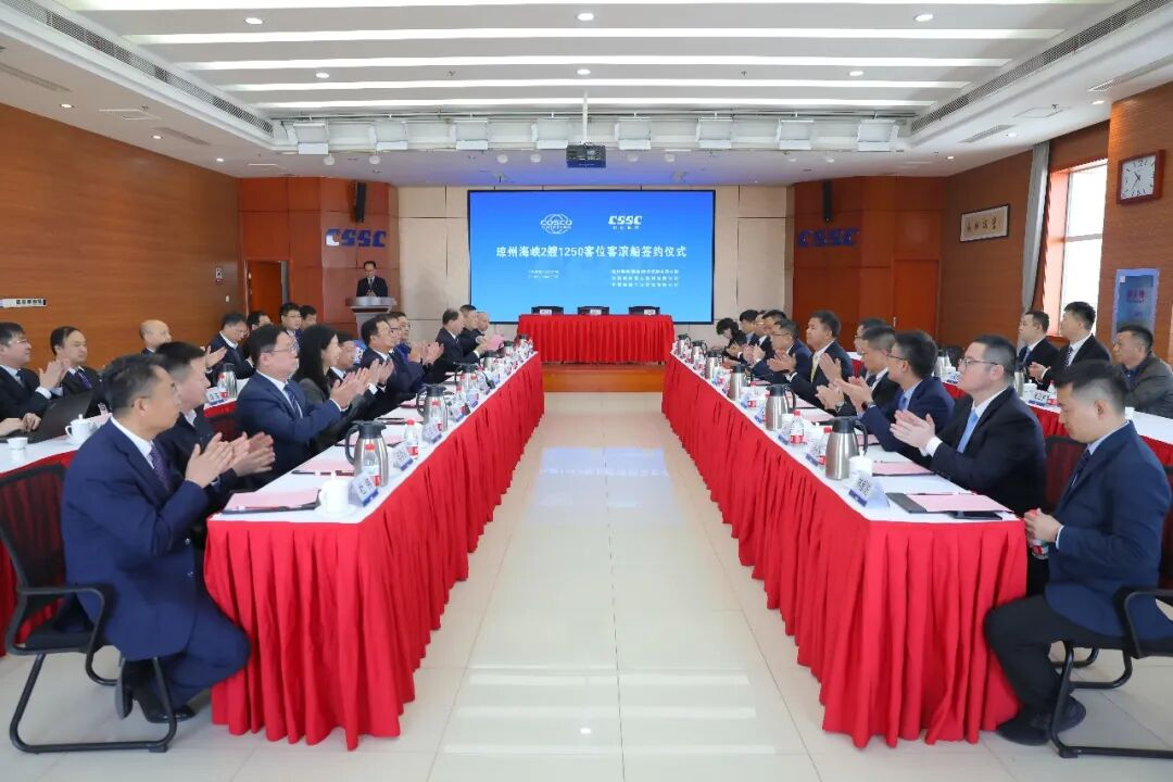 图为“琼州海峡1250客位客滚船项目”签约仪式现场