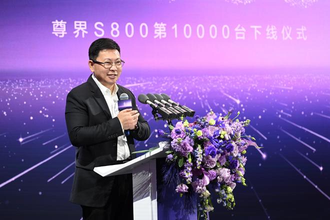 余承东：尊界S800实现了中国超高端豪华汽车规模销售 交付量向4000台加速