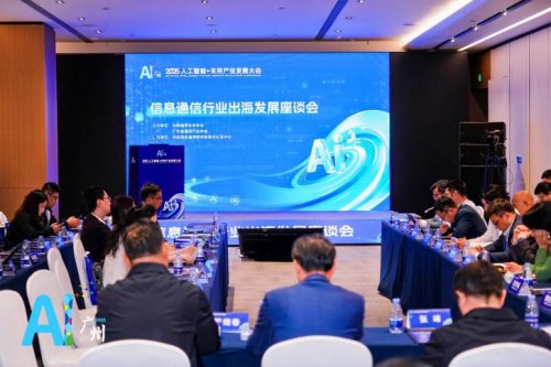 征程新启,续写“AI+”融合发展新篇章