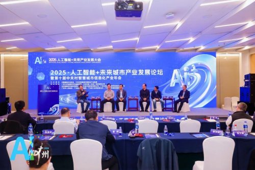 征程新启,续写“AI+”融合发展新篇章