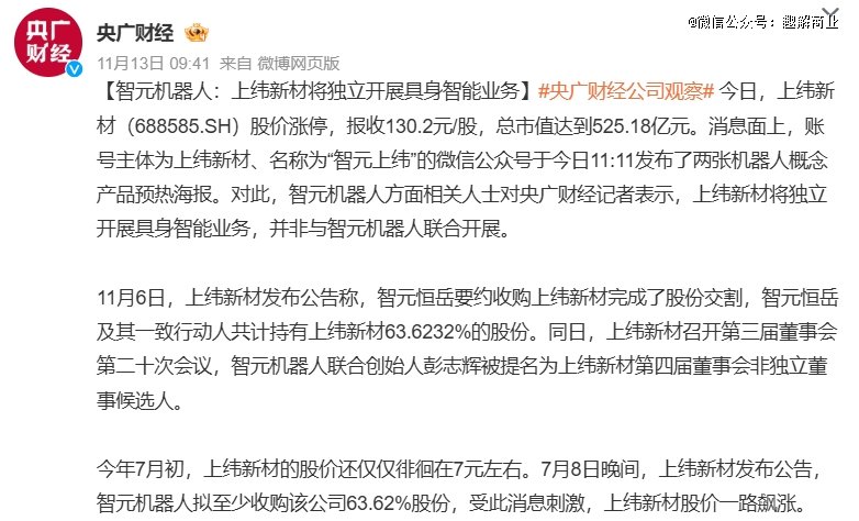 图源：微博截图